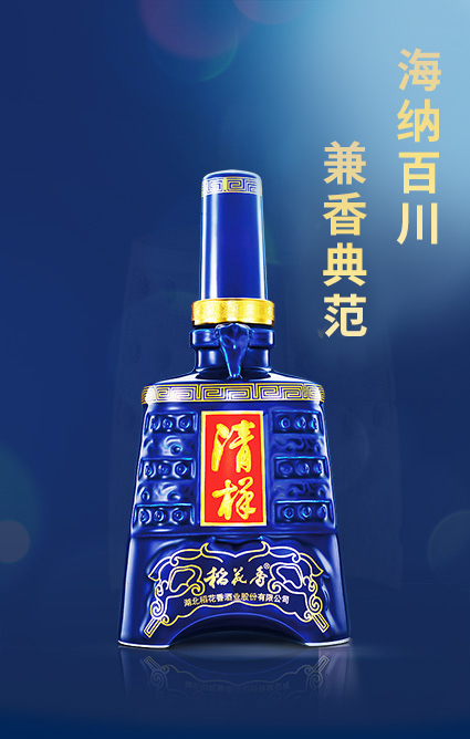 稻花香集团