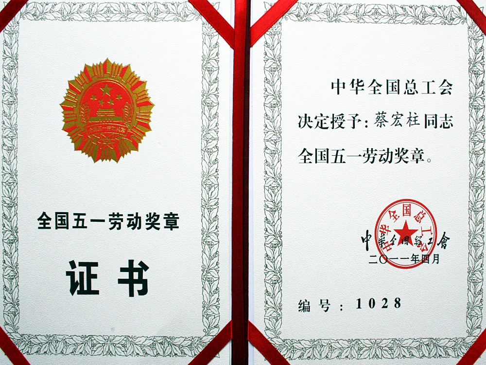 2012年，稻花香获评“全国实施卓越绩效模先进企业”